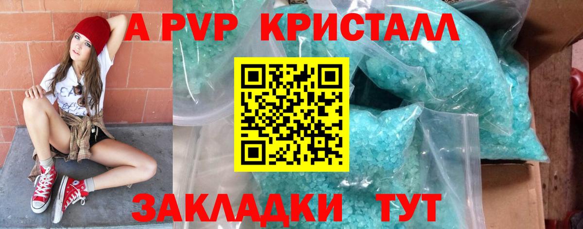 Alfa_PVP Соль Великий Новгород