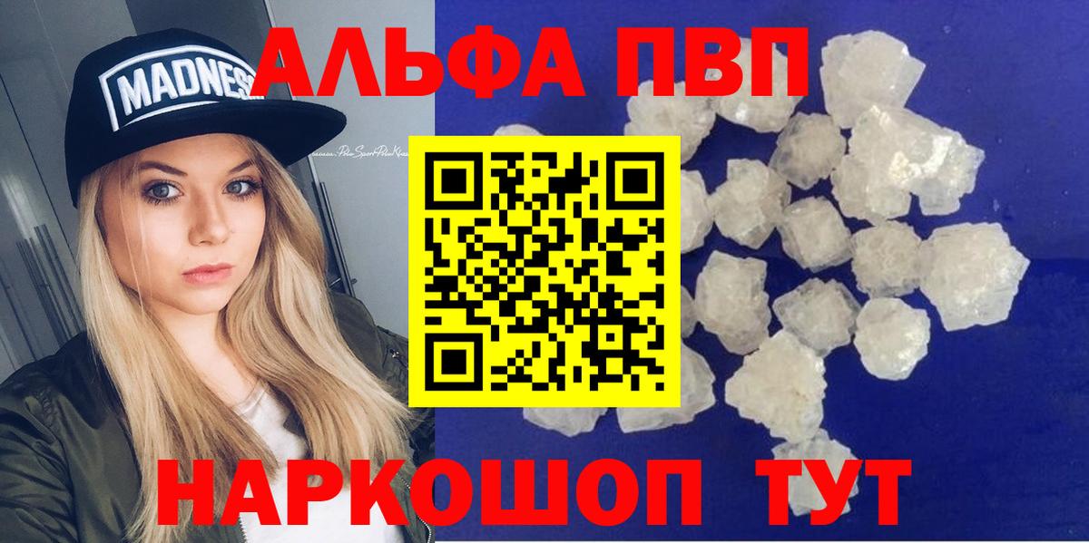 Alfa_PVP мука  A-PVP СК КРИС  Вход с VPN  Великий Новгород 