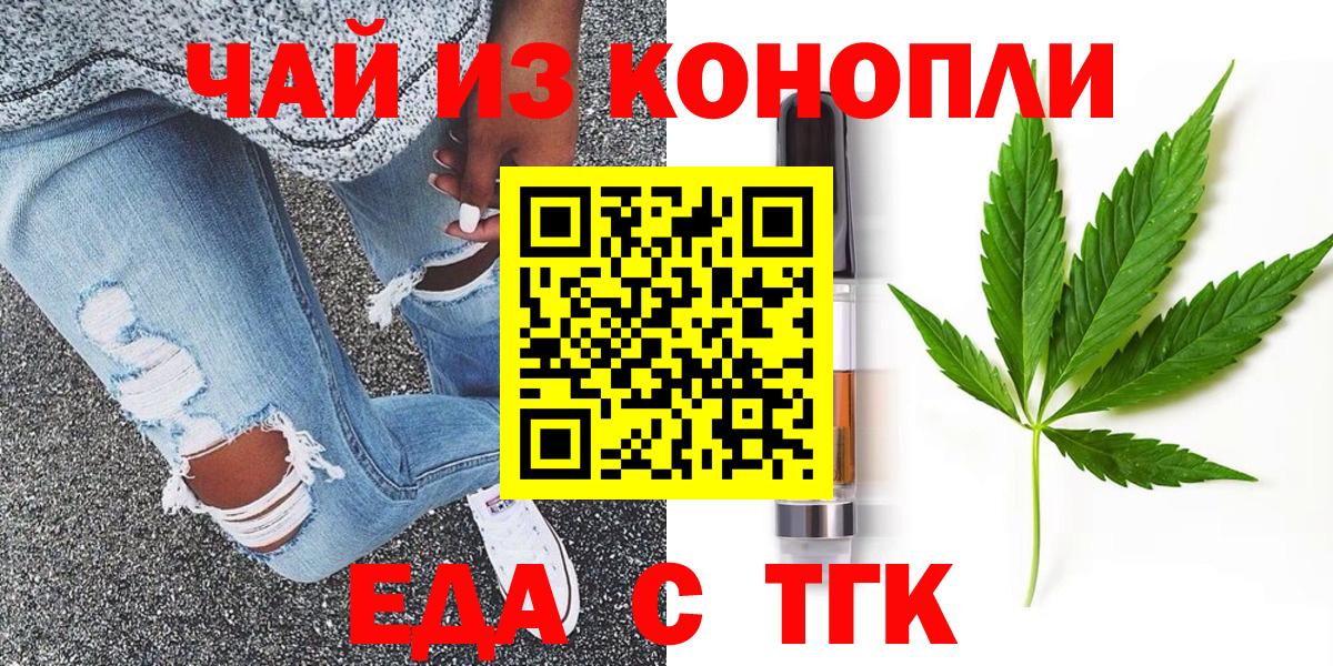 Великий Новгород  Печенье с ТГК конопля  Вход с VPN 