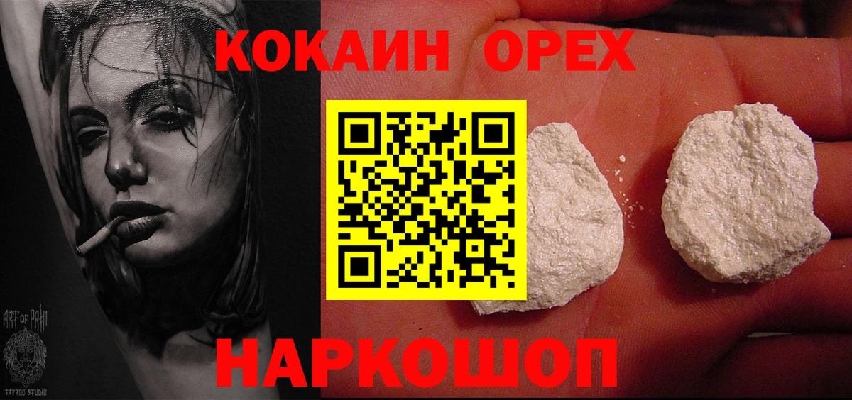 Cocaine Боливия Великий Новгород