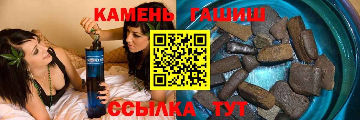 ГАШИШ 40% ТГК  Вход с VPN  Великий Новгород 