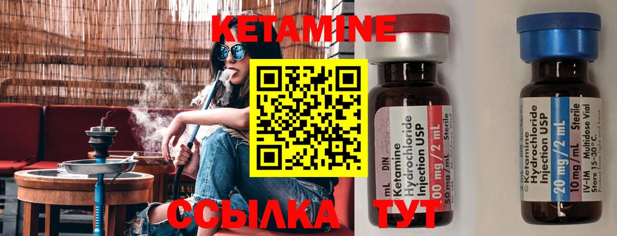 Кетамин ketamine Великий Новгород
