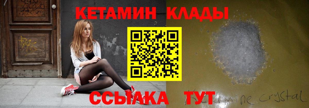Кетамин VHQ  Вход с VPN  Великий Новгород 