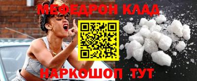 мефедрон Бердск