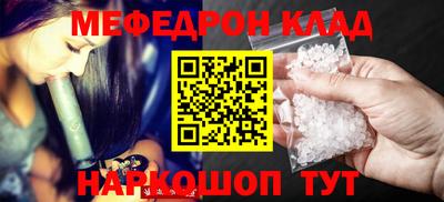 мефедрон Бердск