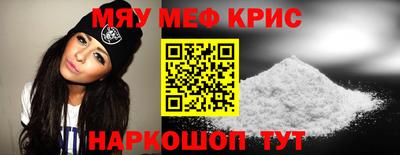 мефедрон Бердск