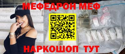 мефедрон Бердск