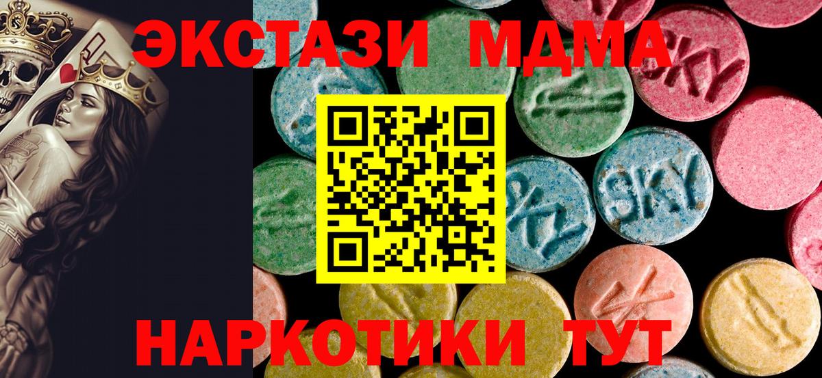 MDMA молли  МДМА  Вход с VPN  Великий Новгород  МДМА молли 