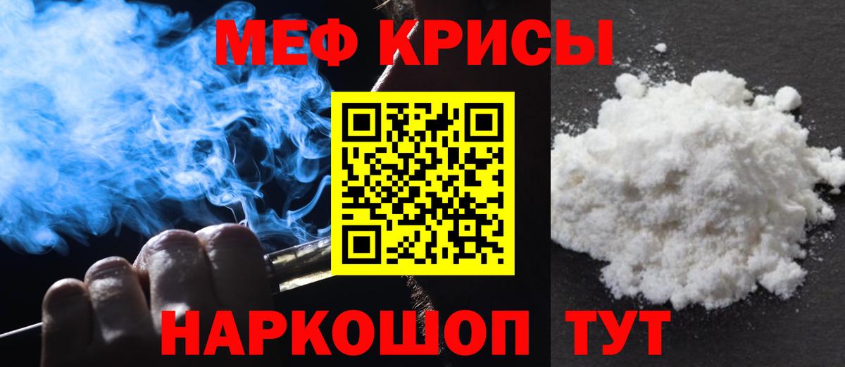 Меф мука Великий Новгород