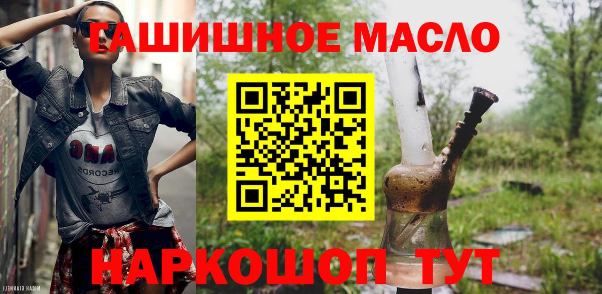 Великий Новгород  ТГК THC oil  blacksprut онион  Вход с VPN 